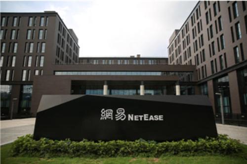 网易：拟议分拆CLOUDVILLAGE在港上市,完成后仍持有不少于50%投票权