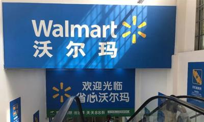 “傲慢”的沃尔玛没落了,立案调查、道歉背后,关店消息不断