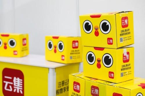 “云集”发布2021年Q1财报：实现调整后净利润1710万