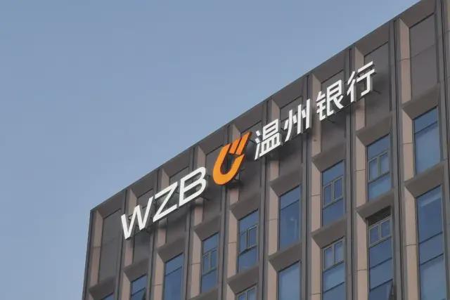 温州银行：净利暴跌77%，涉房贷款连吃罚单