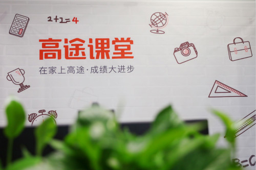 作业帮停止部分招聘，高途行政、人力中台等裁员20%，原定裁员30%