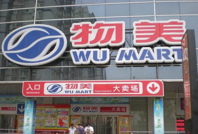 冲刺上市的“物美”加码社区拼团，北京已有团长2000人，自称不会烧钱