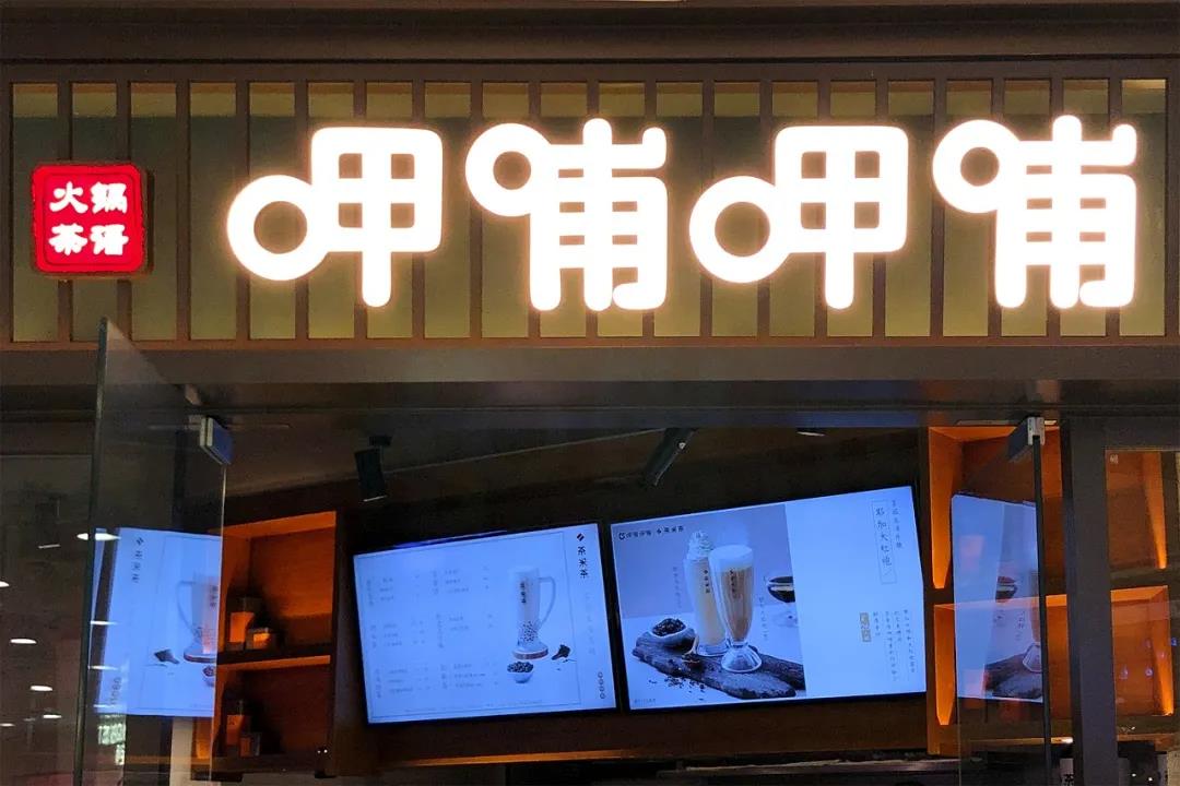 越来越贵的呷哺呷哺，为什么抓不住年轻人的胃？