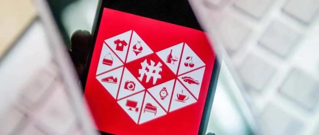 拼多多一季度营收增239%，“百亿补贴”果然真香？