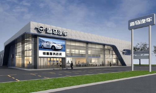 海马汽车：两年卖房超500套，“脱星摘帽”后主业困境仍难解