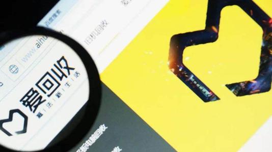 二手手机交易平台爱回收也要上市了,毛利率超过小米,但还是钱不够花