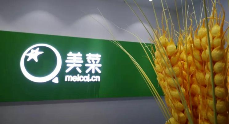 ”美菜網“被傳赴美IPO：面臨新老玩家“夾擊”，提高用戶留存率成破局關鍵