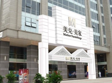 美克家居业绩堪忧,深陷操纵股价“举报门”,市值已蒸发32亿