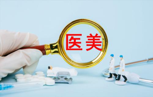 2021，那些涨疯了的“医美股”开始做VC