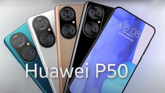 “无限期”推迟的华为P50,还剩多少期待?