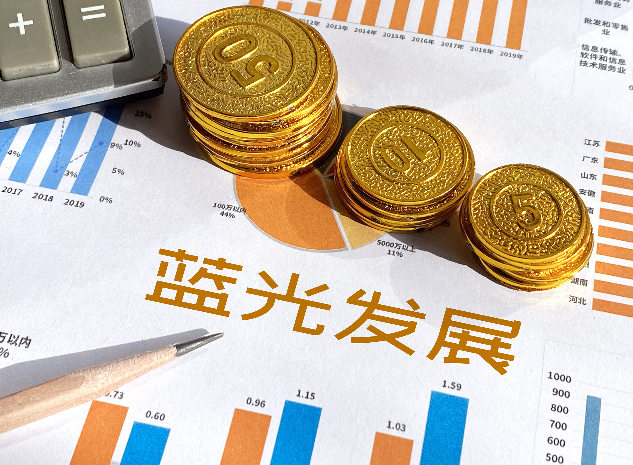 股债双杀,千亿川系一哥“蓝光发展”回监管函,35页公告揭开财务谜团