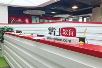 掌门教育：:将于6月8日IPO，最高募资约4710万美元