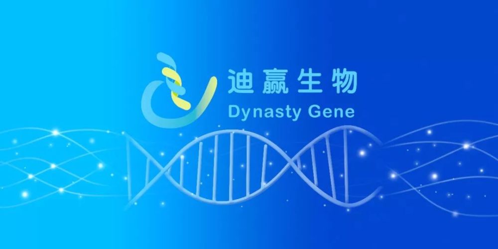 合成生物學企業(yè)“迪贏生物”完成近億元A輪融資