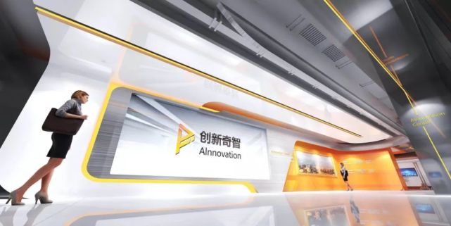 軟銀愿景基金2期投資,人工智能商業(yè)解決方案提供商創(chuàng)新奇智完成D輪融資