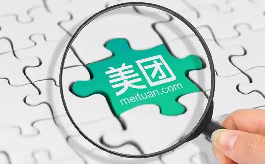 美團(tuán)：投入5億元設(shè)立青山科技基金，每年獎(jiǎng)勵(lì)十位科研學(xué)者和十個(gè)創(chuàng)新項(xiàng)目