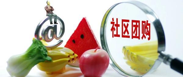 中国连锁百强23年来首次负增长“社区团购”抢走部分流量