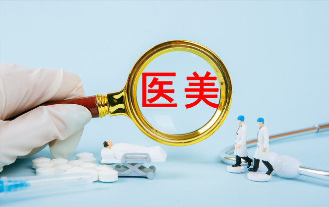 “医美”股大地震:八旬股东清仓减持套现12亿,连带多家公司跌停