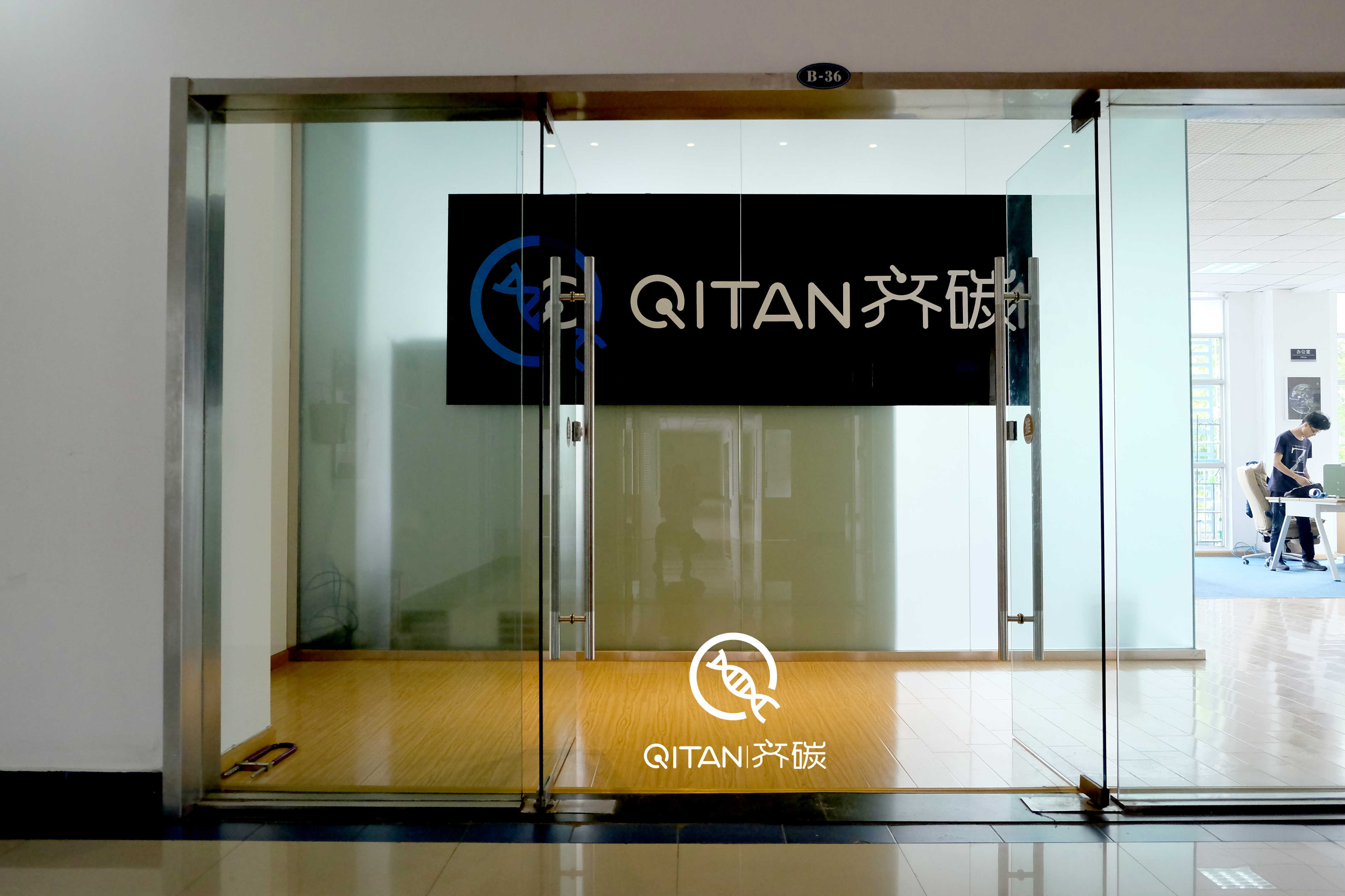 高瓴創投、鼎暉VGC聯合領投，齊碳科技B輪融資超4億元