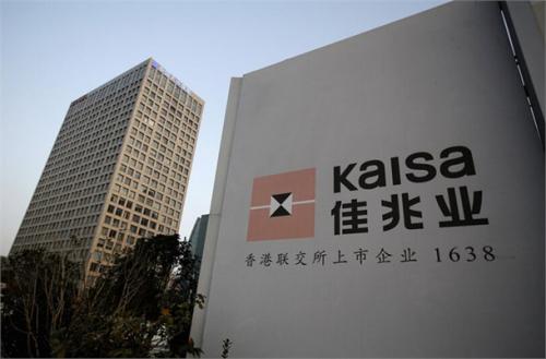 佳兆业集团又发债,拟额外发行2.8亿美元优先票据