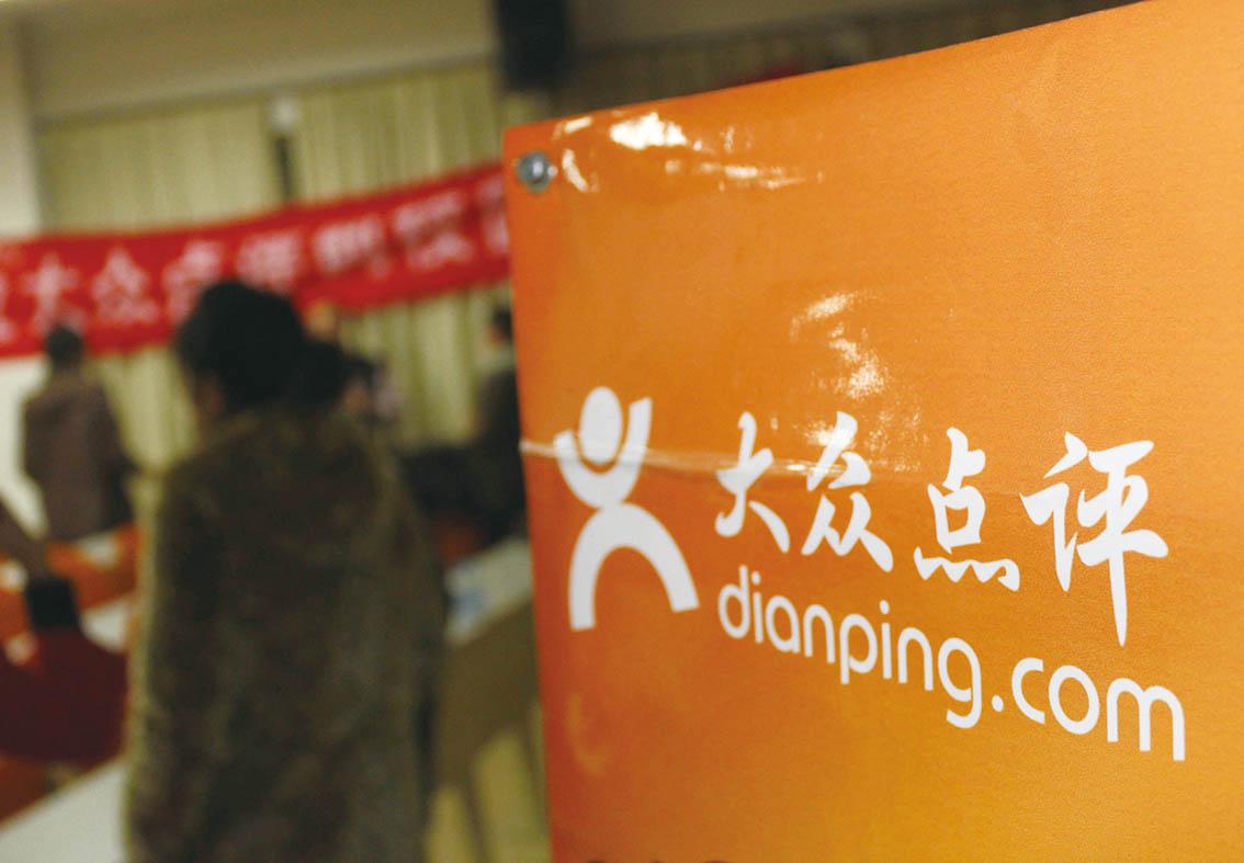 大众点评:关联公司因未核验商家被罚2万,此前因摆摊设点被罚28次