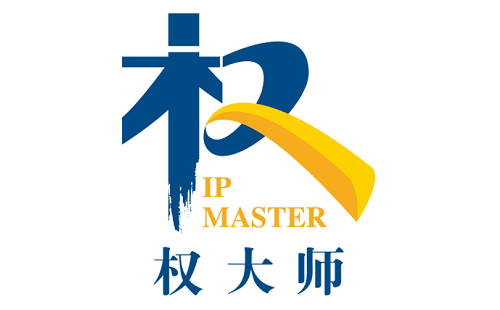 知识产权龙头平台权大师获B轮1.1亿融资，用技术+服务赋能行业