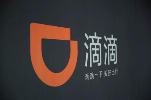 滴滴递交上市申请管理层投票权超过50%