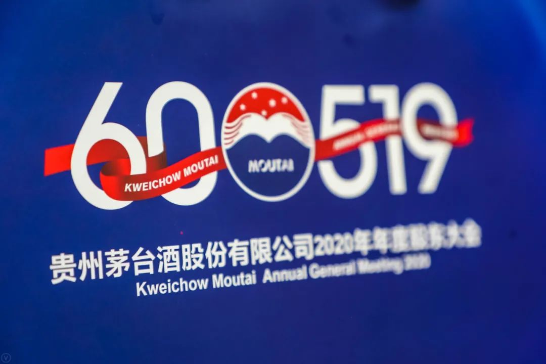 “茅台”股东会众生相:哄抢茅台纪念酒,股民“反水”炮轰董事会