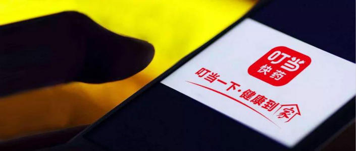 医药O2O快死光后,机构股东已集体退出,叮当快药再融资