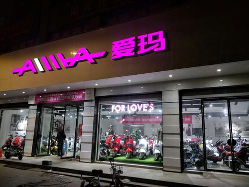 找周杰伦代言的爱玛科技,驶向了资本市场,年卖754万台电动车