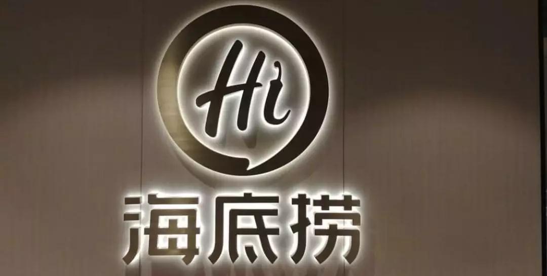 翻台率、股价均大跌,海底捞不香了?4个月市值蒸发超2500亿港元