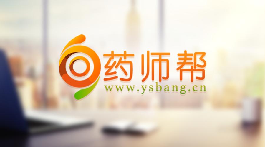 医药互联网平台“药师帮”完成2.7亿美元新一轮融资
