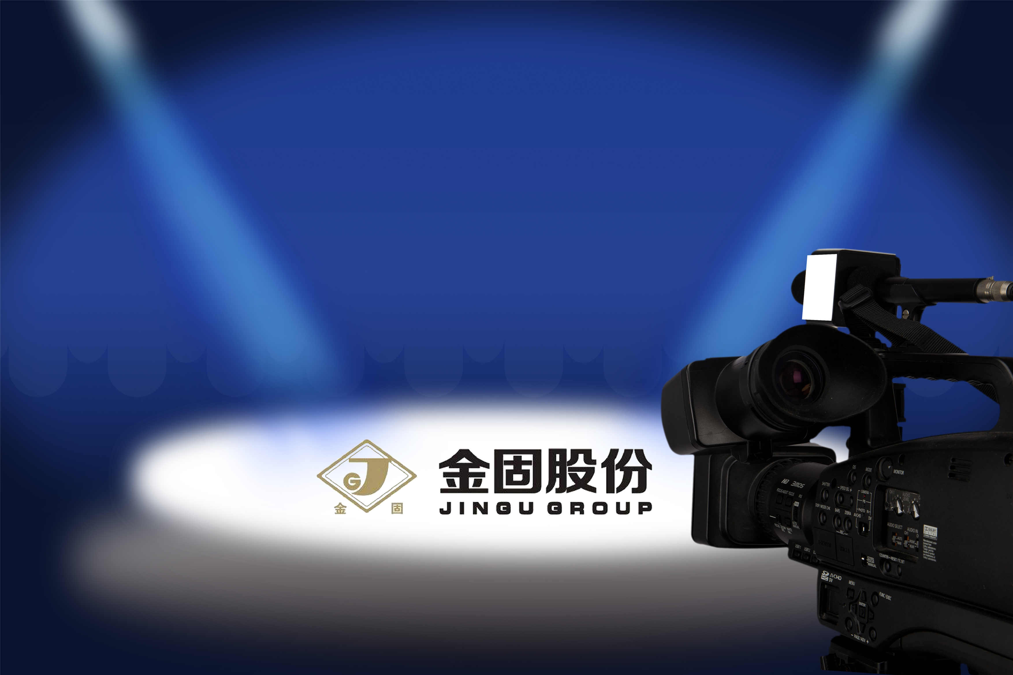 金固股份：聚焦阿凡达车轮扩产，车后市场股权巨额变现15亿