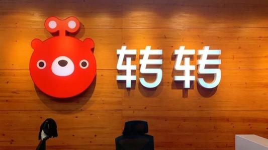 小米领投，资本加码toC类头部二手电商，转转再获1亿美金融资