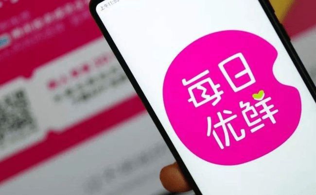 三年合计亏损74亿元、身处竞争激烈生鲜电商行业的每日优鲜能否依靠零售云业务抢占“生鲜电商第一股”？