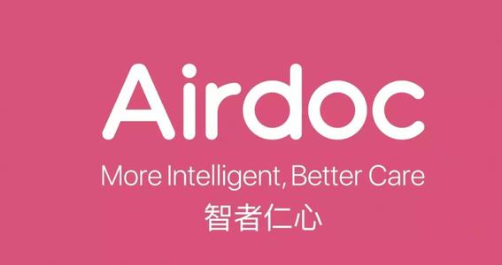 醫(yī)療健康A(chǔ)I公司鷹瞳Airdoc宣布完成D輪融資