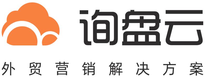 云启资本领投，询盘云完成千万级美元新一轮融资