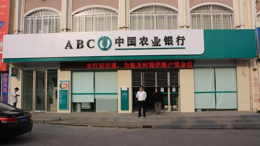 农业银行:疑似删除“围堵”比特币声明,公告页面的资源已无法找到