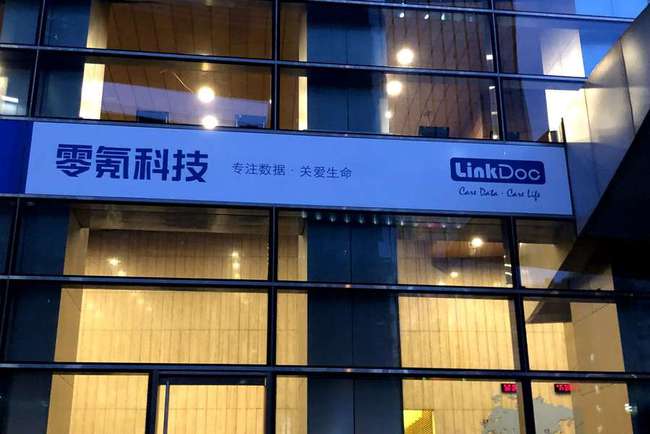 深陷“增收不增利”怪圈的零氪科技能否继续备受资本“青睐”，以此永葆“医疗大数据服务行业龙头”地位？