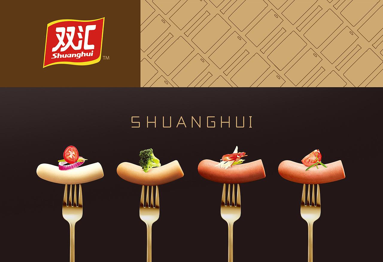 81歲萬隆罷免雙匯“太子”,1900億“豬肉帝國”誰接班?