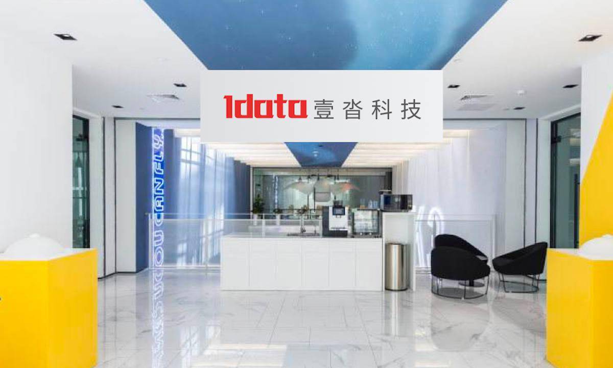 IDG和红杉等联合投资，壹沓科技宣布完成2亿元A+轮融资