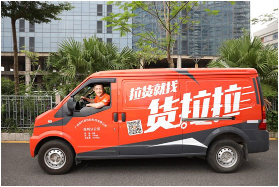 “貨拉拉”回應赴美上市：沒有具體的上市計劃和時間表