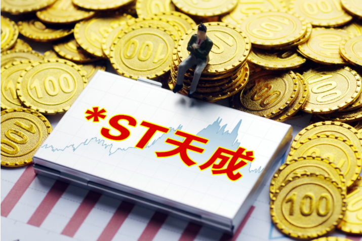 这只ST股股价涨幅异常,32个交易日揽获25板,25日开市将停牌核查