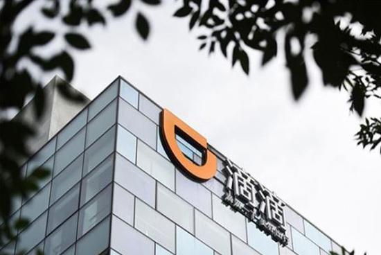 滴滴更新招股书,将发行2.88亿股ADS,计划募资约40亿美元