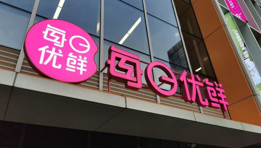 巨头扎堆社区团购，每日优鲜选择了一条逆行道路