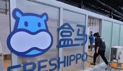 盒马:因虚假广告被罚50万元,系今年第三次受到处罚