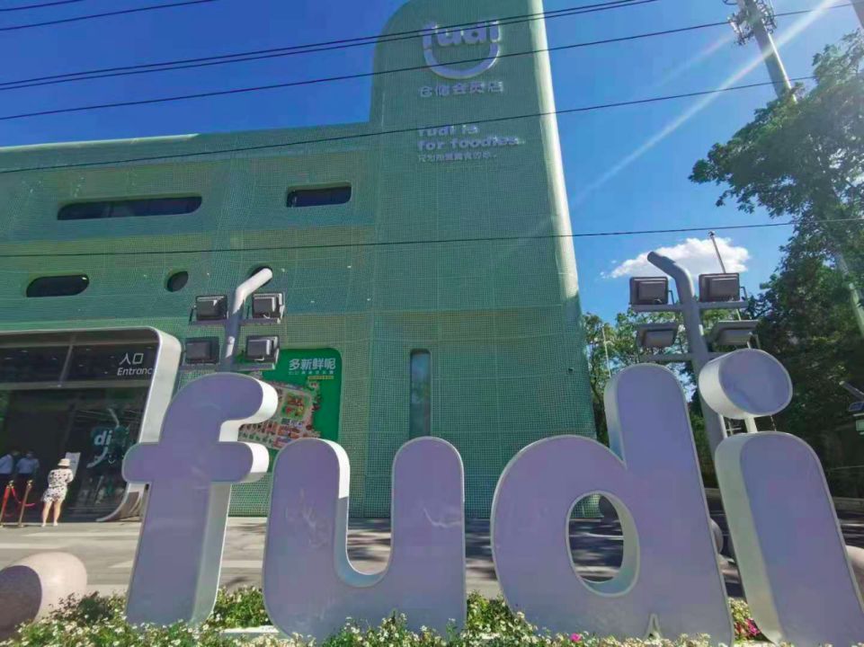 北京一个月开四家仓储会员店,争抢数千万中产