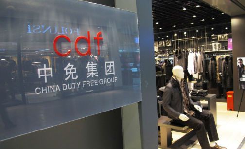 中国中免第三季营收下降，股价大跌