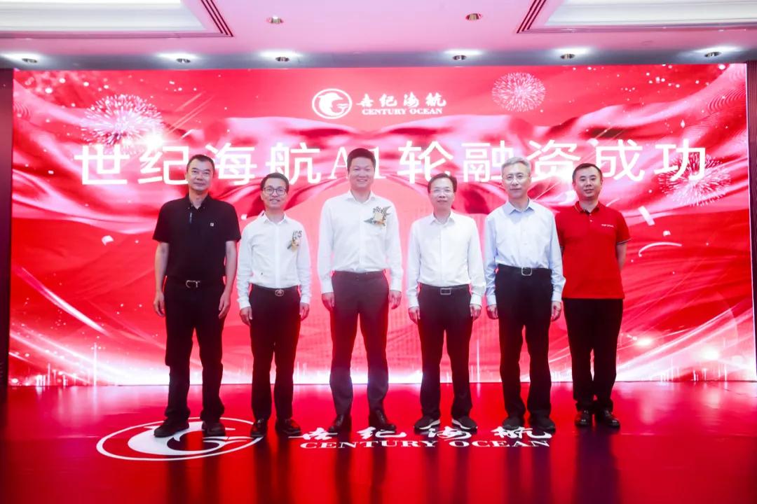 由科华伟业、海西并购等战略投资人联合领投，世纪海航完成A1轮融资