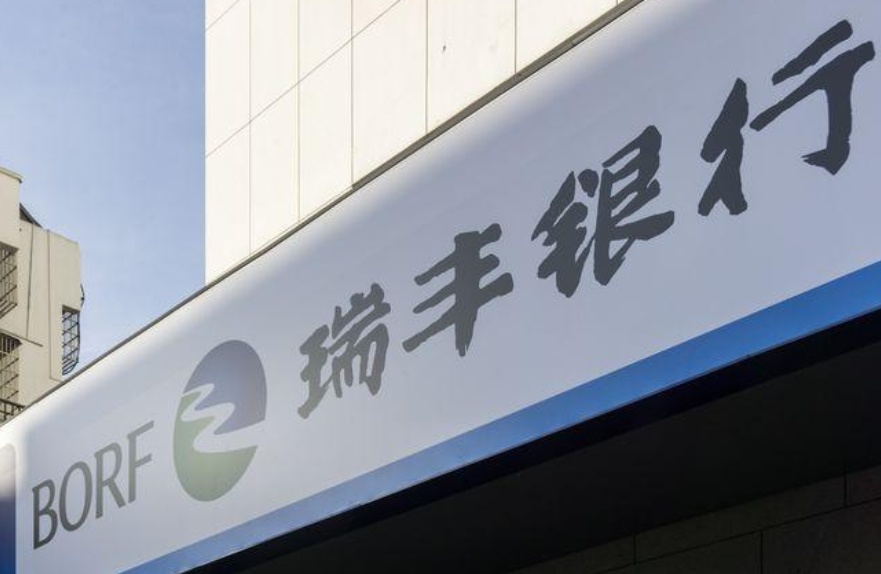 浙農商行“第一股”瑞豐銀行終上市：十大股東關系“盤根錯節”