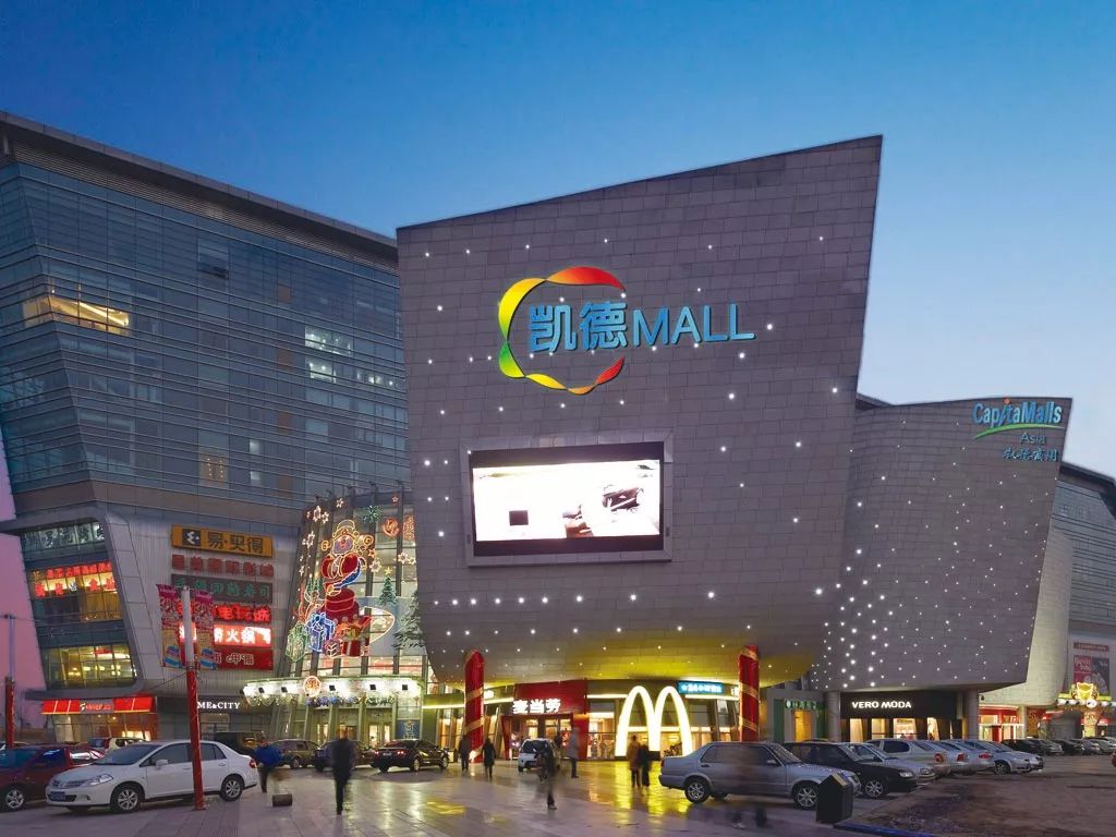 平安人壽330億接盤6家來(lái)福士股權(quán)，凱德集團(tuán)平安了！